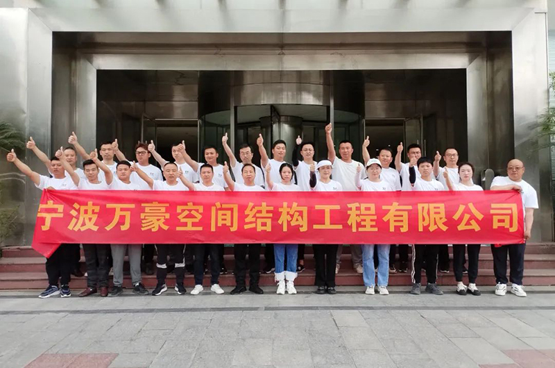 萬眾一心，豪邁未來！匠心智造，不忘初心！——萬豪空間結構2023團建特輯