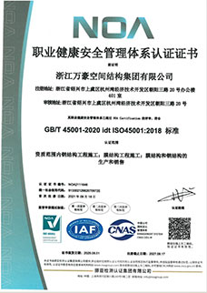 職業健康安全.jpg