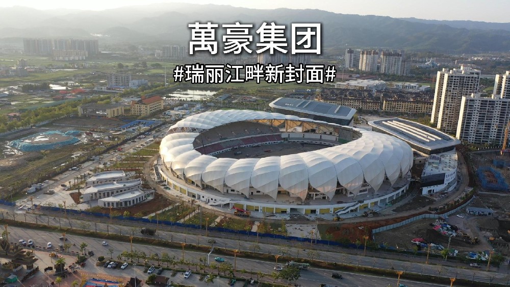 瑞麗江畔新封面