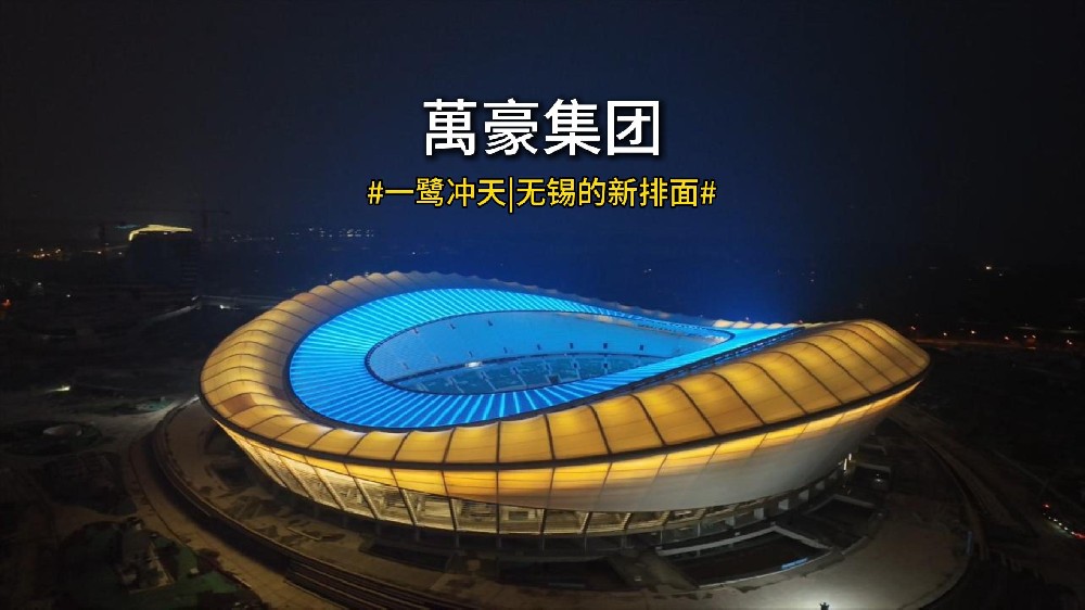 一鷺沖天！無(wú)錫新地標(biāo)日夜雙景封神